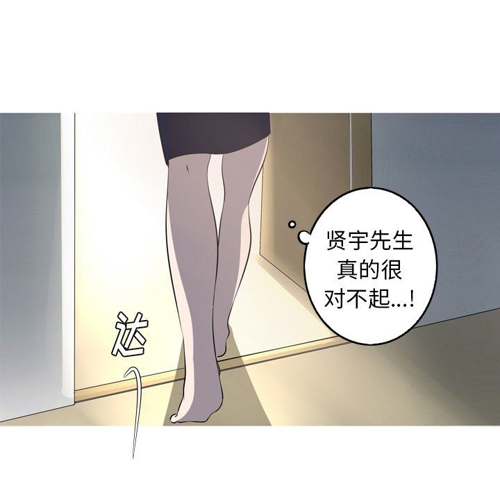 [韩国漫画] 难忘的她 爱情,巨乳大奶#[86P]-68