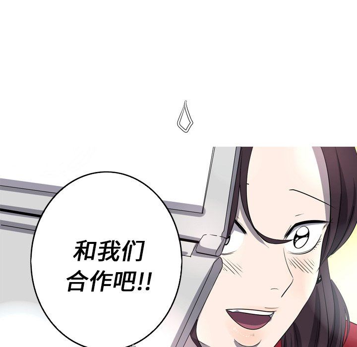 [韩国漫画] 难忘的她 爱情,巨乳大奶#[86P]-84