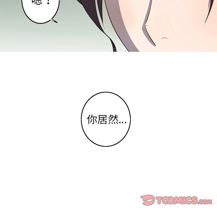 [韩国漫画] 难忘的她 爱情,巨乳大奶#[92P]-18