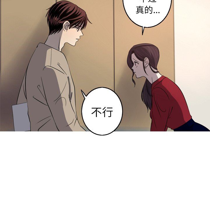 [韩国漫画] 难忘的她 爱情,巨乳大奶#[92P]-27