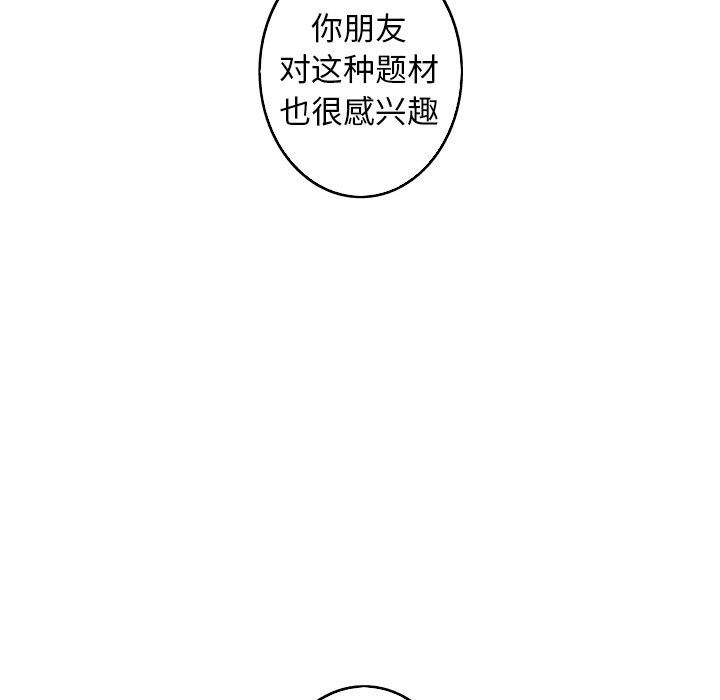 [韩国漫画] 难忘的她 爱情,巨乳大奶#[92P]-51
