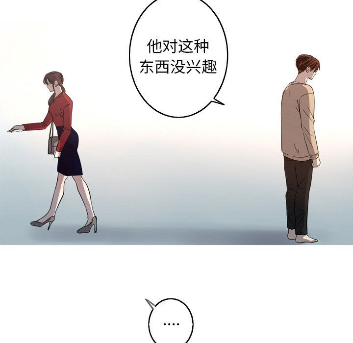 [韩国漫画] 难忘的她 爱情,巨乳大奶#[92P]-52