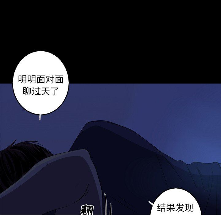 [韩国漫画] 难忘的她 爱情,巨乳大奶#[92P]-67