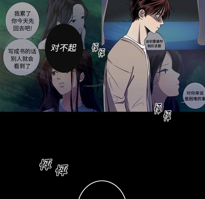 [韩国漫画] 难忘的她 爱情,巨乳大奶#[92P]-7