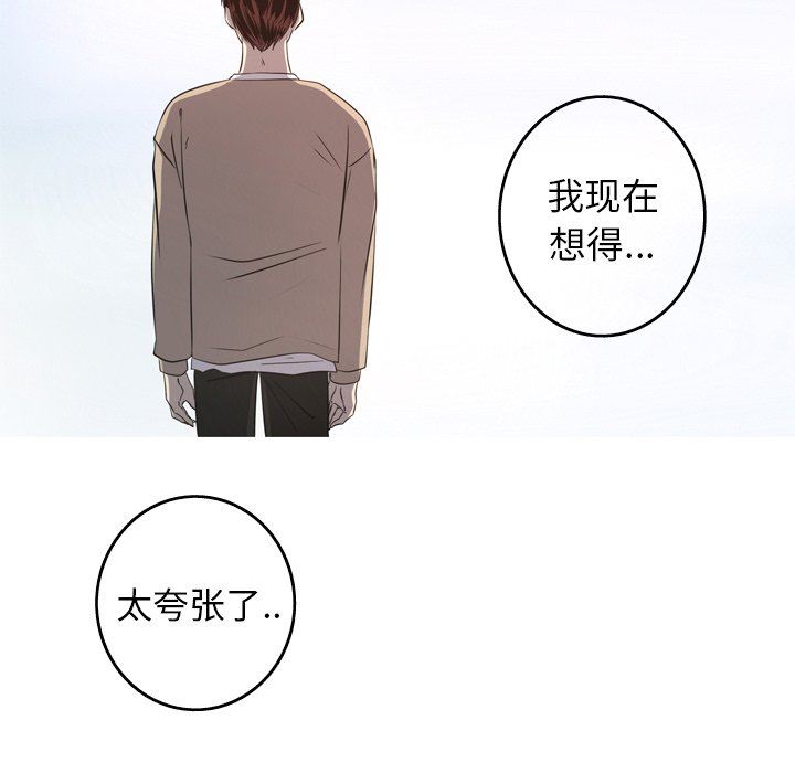 [韩国漫画] 难忘的她 爱情,巨乳大奶#[92P]-72