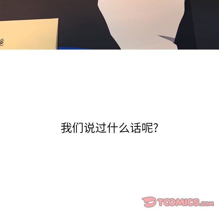 [韩国漫画] 难忘的她 爱情,巨乳大奶#[92P]-74