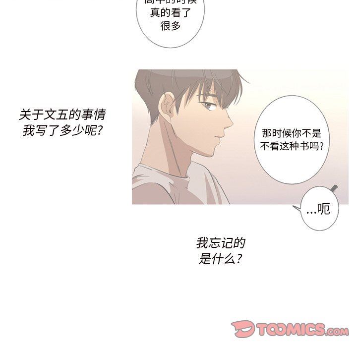 [韩国漫画] 难忘的她 爱情,巨乳大奶#[92P]-78