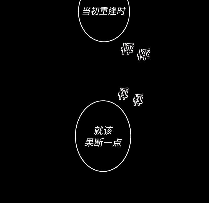 [韩国漫画] 难忘的她 爱情,巨乳大奶#[92P]-8