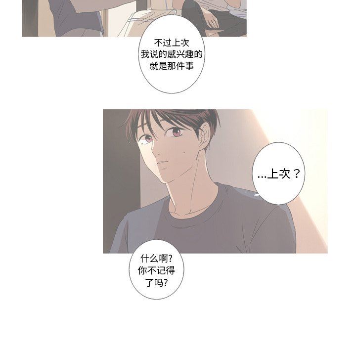 [韩国漫画] 难忘的她 爱情,巨乳大奶#[92P]-80
