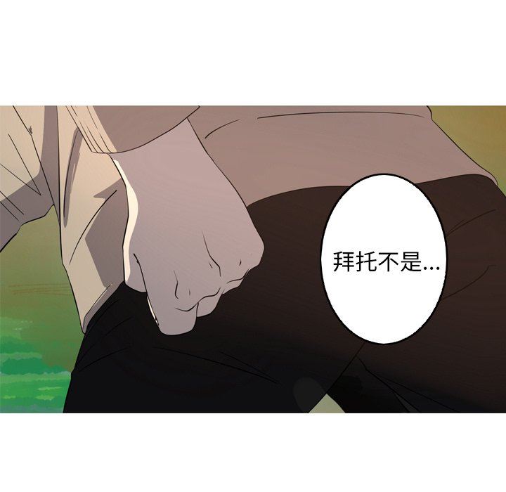 [韩国漫画] 难忘的她 爱情,巨乳大奶#[87P]-27