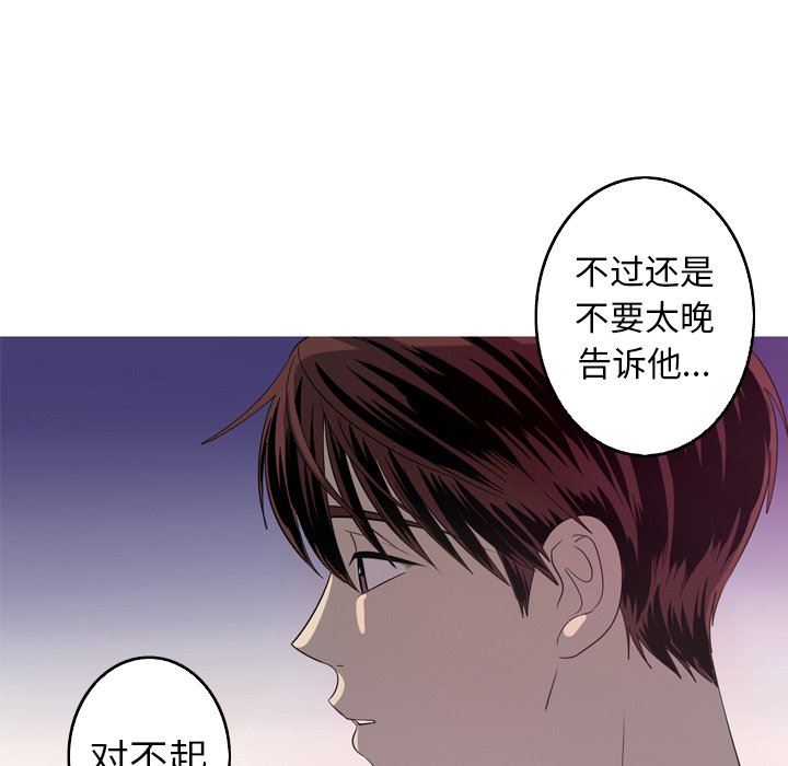 [韩国漫画] 难忘的她 爱情,巨乳大奶#[87P]-51