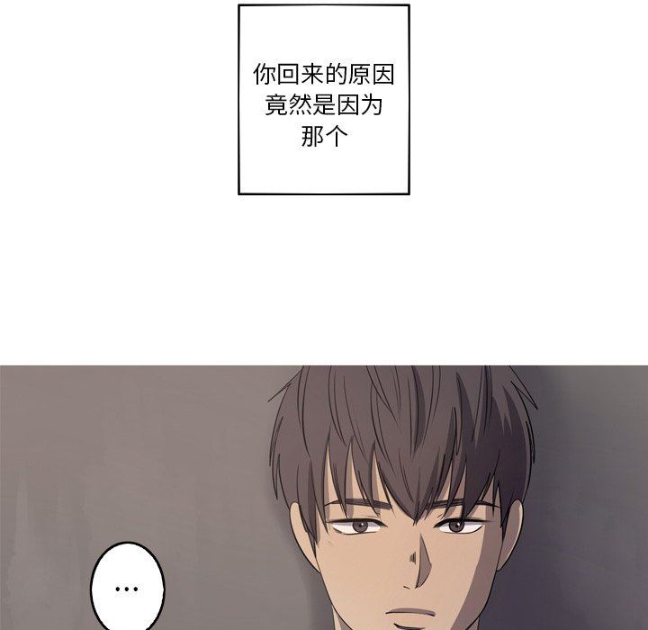 [韩国漫画] 难忘的她 爱情,巨乳大奶#[87P]-68