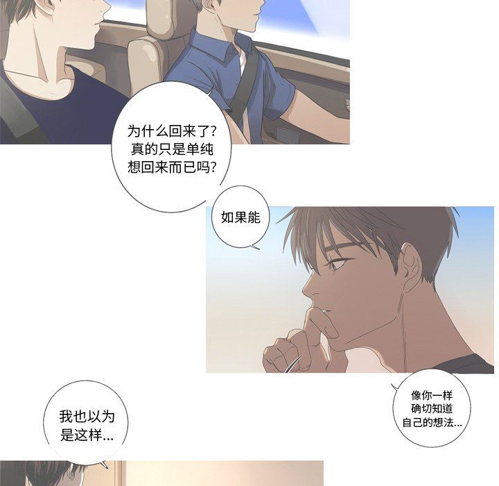 [韩国漫画] 难忘的她 爱情,巨乳大奶#[87P]-7