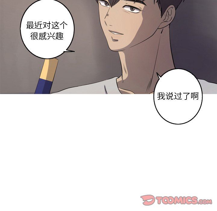 [韩国漫画] 难忘的她 爱情,巨乳大奶#[87P]-70