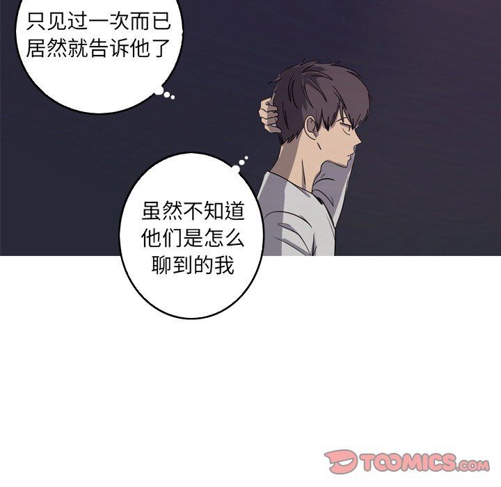[韩国漫画] 难忘的她 爱情,巨乳大奶#[87P]-78