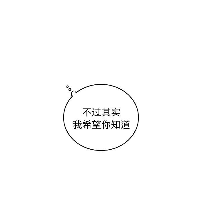 [韩国漫画] 难忘的她 爱情,巨乳大奶#[87P]-79