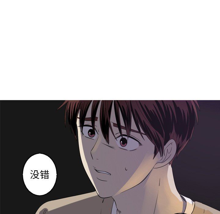 [韩国漫画] 难忘的她 爱情,巨乳大奶#[87P]-81