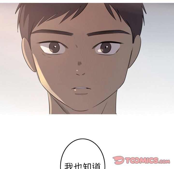 [韩国漫画] 难忘的她 爱情,巨乳大奶#[87P]-86