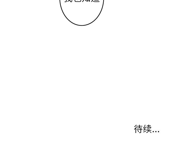 [韩国漫画] 难忘的她 爱情,巨乳大奶#[87P]-87