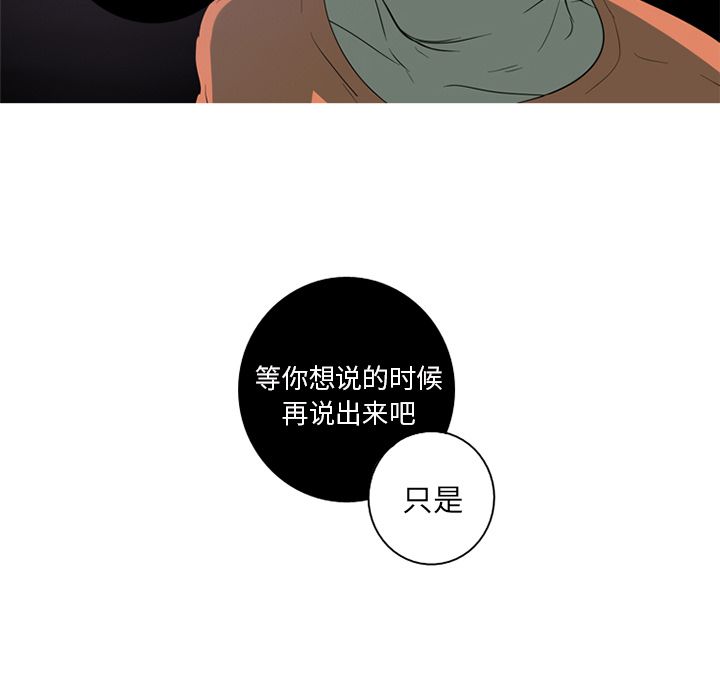 [韩国漫画] 难忘的她 爱情,巨乳大奶#[87P]-37