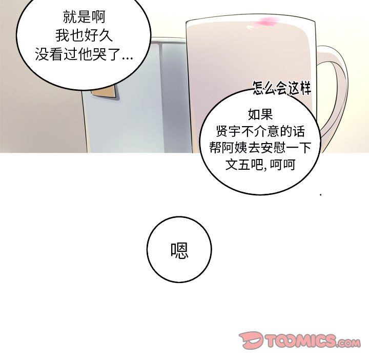 [韩国漫画] 难忘的她 爱情,巨乳大奶#[92P]-50