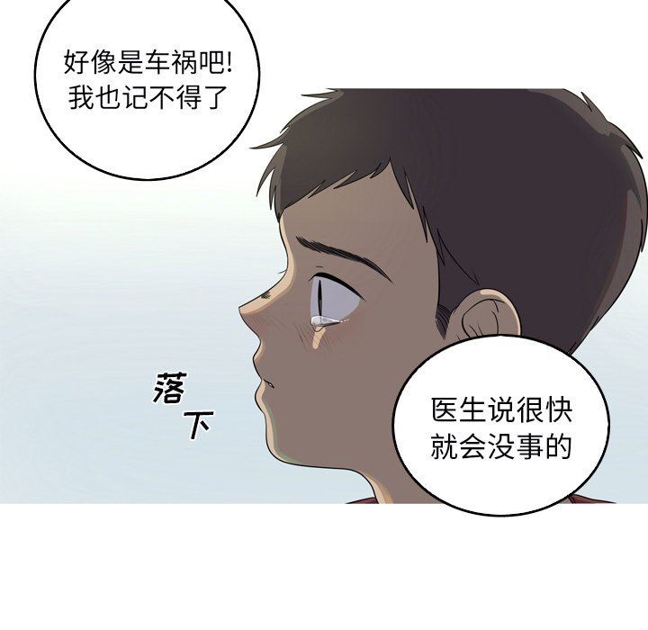[韩国漫画] 难忘的她 爱情,巨乳大奶#[92P]-57
