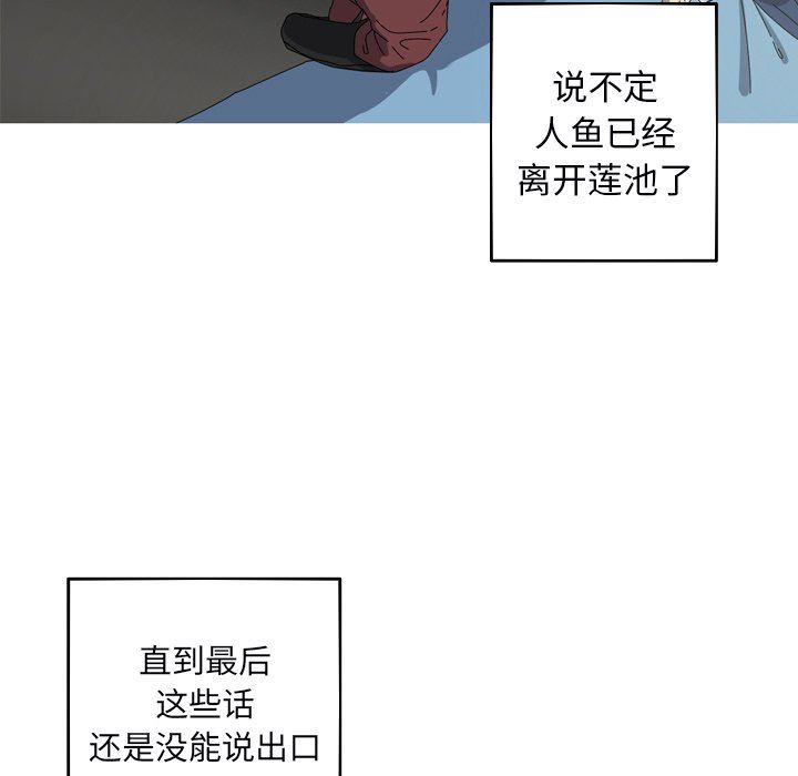 [韩国漫画] 难忘的她 爱情,巨乳大奶#[92P]-61