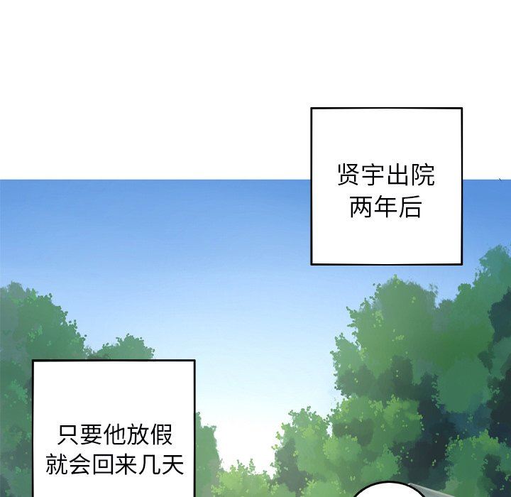 [韩国漫画] 难忘的她 爱情,巨乳大奶#[92P]-67