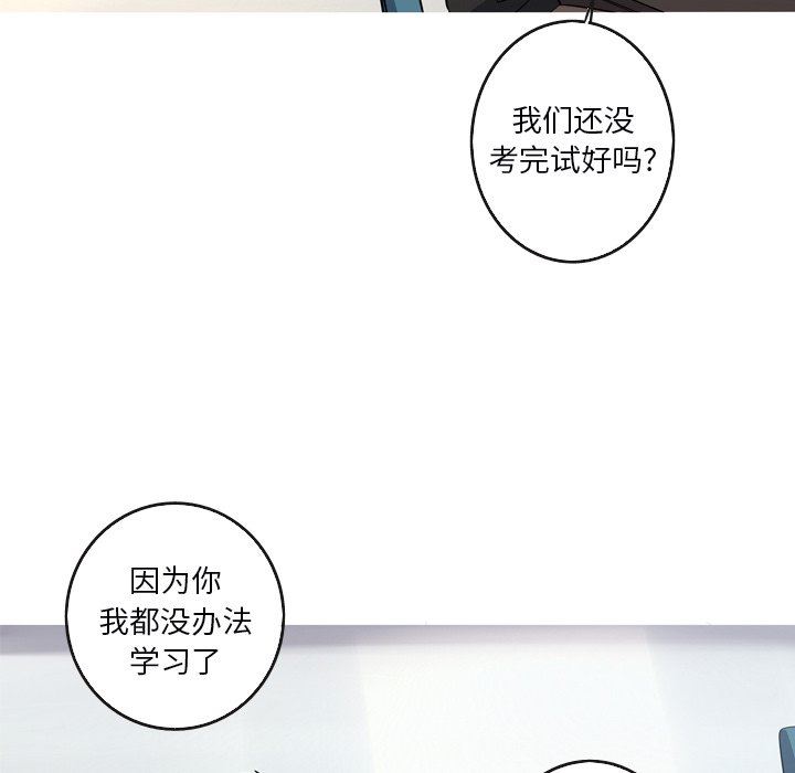 [韩国漫画] 难忘的她 爱情,巨乳大奶#[92P]-76