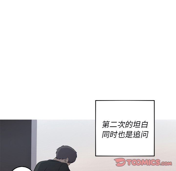 [韩国漫画] 难忘的她 爱情,巨乳大奶#[92P]-82