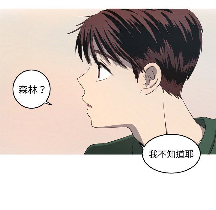 [韩国漫画] 难忘的她 爱情,巨乳大奶#[92P]-87