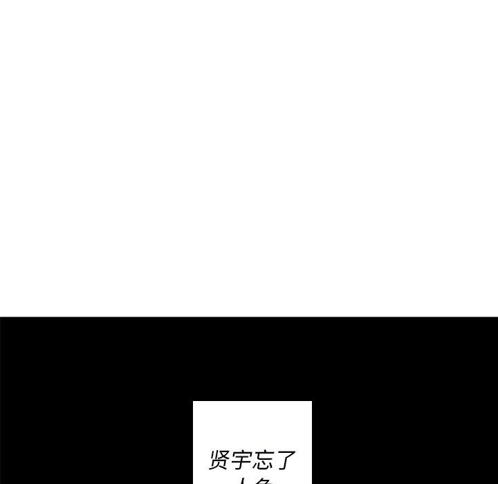 [韩国漫画] 难忘的她 爱情,巨乳大奶#[92P]-88