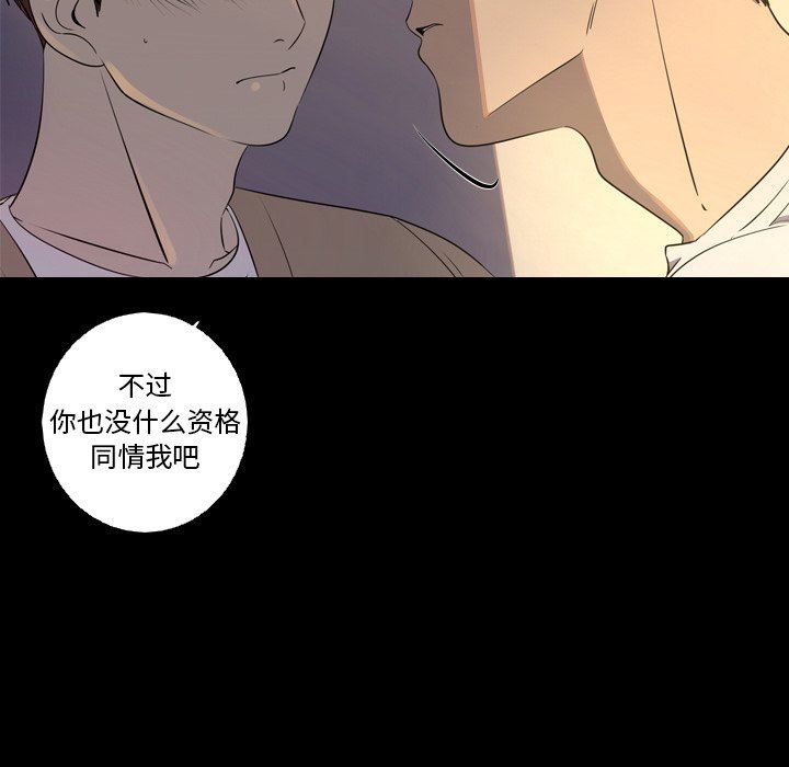 [韩国漫画] 难忘的她 爱情,巨乳大奶#[79P]-44