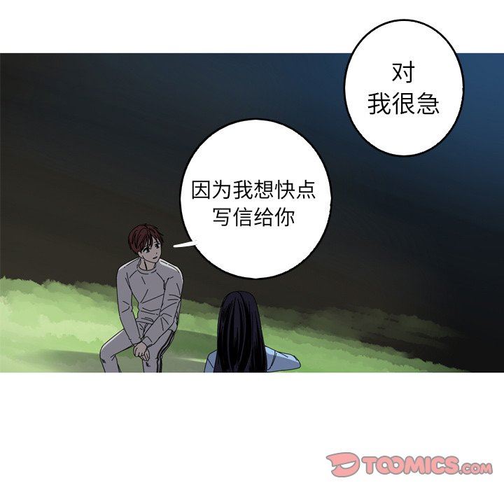 [韩国漫画] 难忘的她 爱情,巨乳大奶#[79P]-74