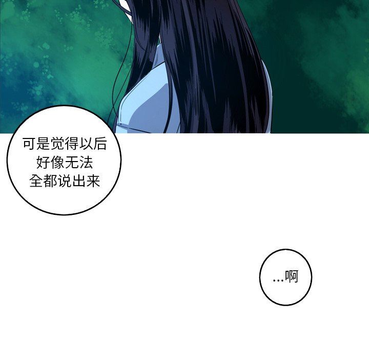 [韩国漫画] 难忘的她 爱情,巨乳大奶#[79P]-76