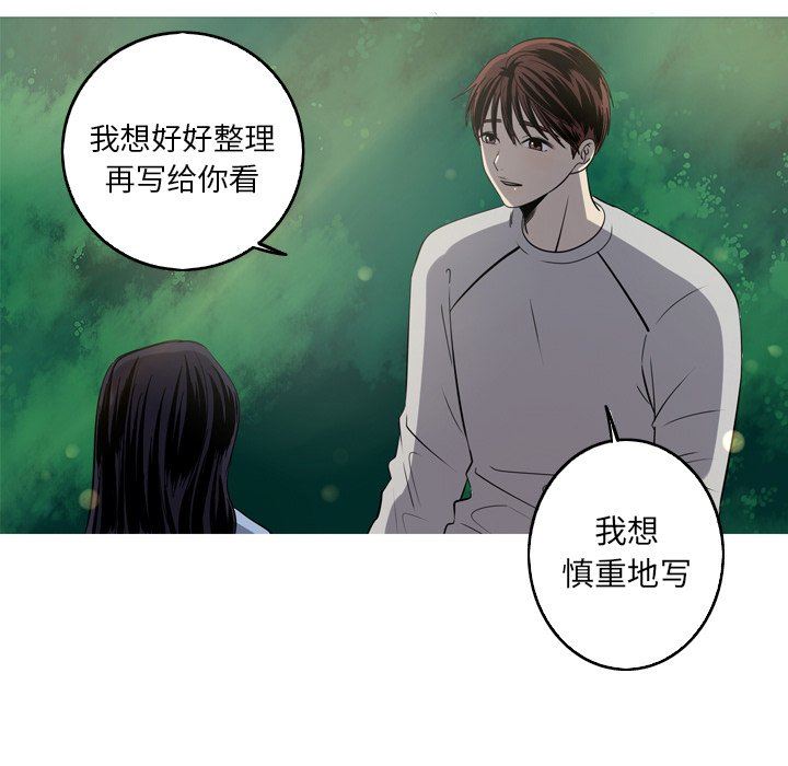 [韩国漫画] 难忘的她 爱情,巨乳大奶#[83P]-20