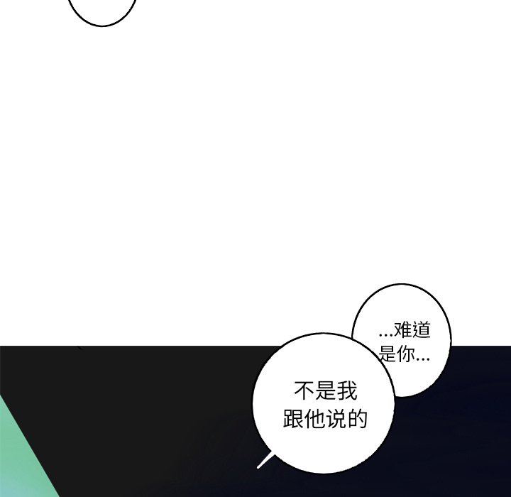 [韩国漫画] 难忘的她 爱情,巨乳大奶#[83P]-25