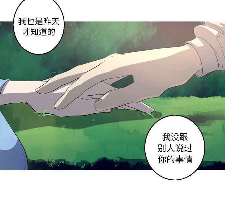 [韩国漫画] 难忘的她 爱情,巨乳大奶#[83P]-27