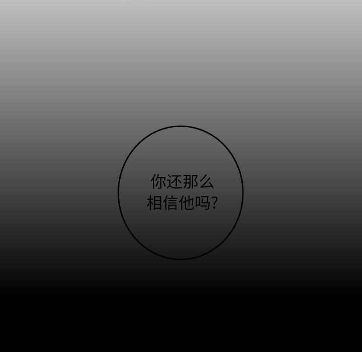 [韩国漫画] 难忘的她 爱情,巨乳大奶#[83P]-35