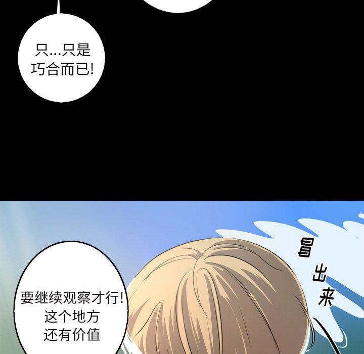 [韩国漫画] 难忘的她 爱情,巨乳大奶#[83P]-39