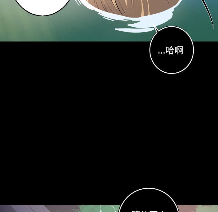 [韩国漫画] 难忘的她 爱情,巨乳大奶#[83P]-40