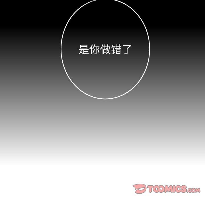 [韩国漫画] 难忘的她 爱情,巨乳大奶#[83P]-42