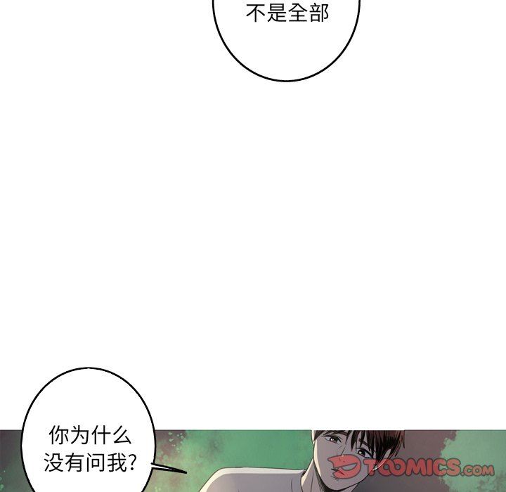 [韩国漫画] 难忘的她 爱情,巨乳大奶#[83P]-50