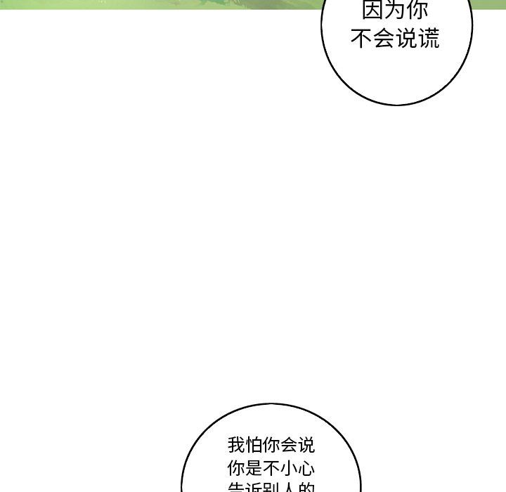 [韩国漫画] 难忘的她 爱情,巨乳大奶#[83P]-53