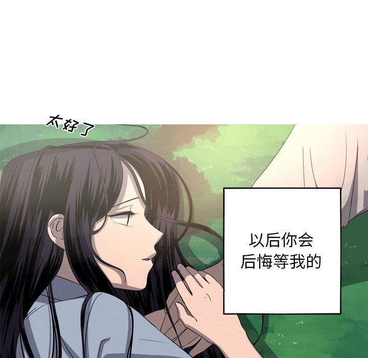 [韩国漫画] 难忘的她 爱情,巨乳大奶#[83P]-61