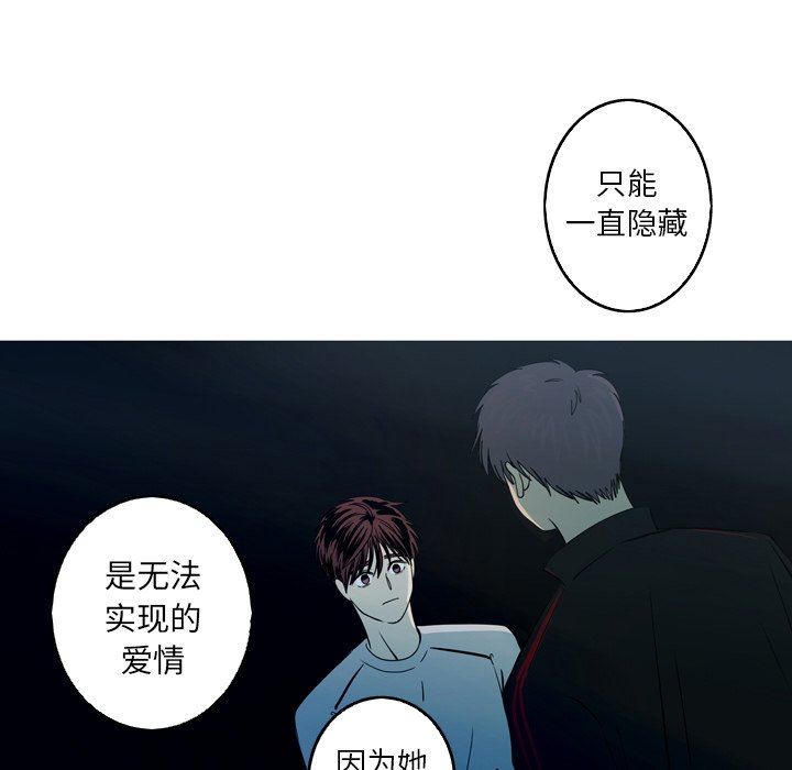 [韩国漫画] 难忘的她 爱情,巨乳大奶#[81P]-31