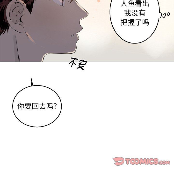 [韩国漫画] 难忘的她 爱情,巨乳大奶#[81P]-46