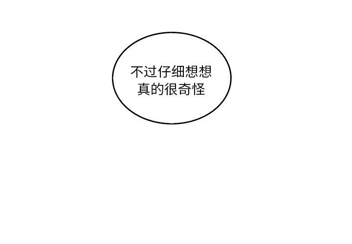 [韩国漫画] 难忘的她 爱情,巨乳大奶#[81P]-4