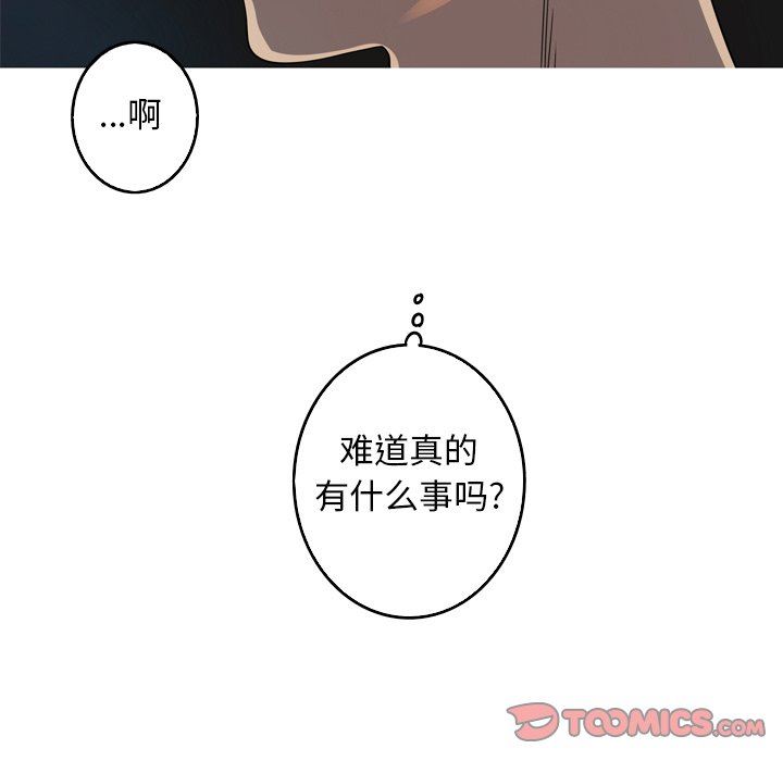 [韩国漫画] 难忘的她 爱情,巨乳大奶#[81P]-54