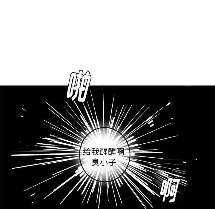 [韩国漫画] 难忘的她 爱情,巨乳大奶#[81P]-76